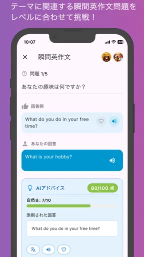 AI英会話 enja AIトーク - スピーキング・英語学習
