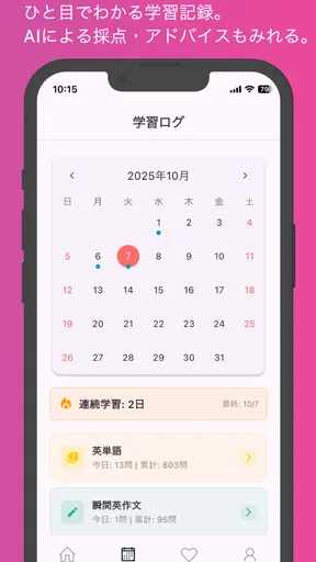 AI英会話 enja AIトーク - スピーキング・英語学習