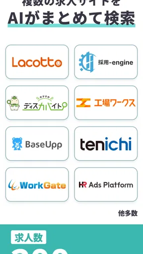 ジョブミー｜AI求人提案 バイト・転職・パート・派遣