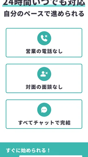 ジョブミー｜AI求人提案 バイト・転職・パート・派遣