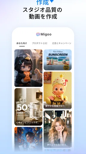Migoo - すべてのタスクにAIチーム