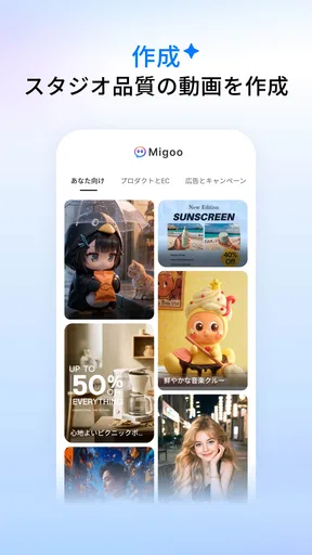 Migoo - すべてのタスクにAIチーム