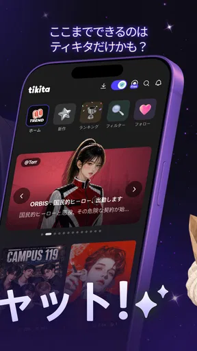 ティキタ - 想像の誰とでも話せるAIキャラチャット