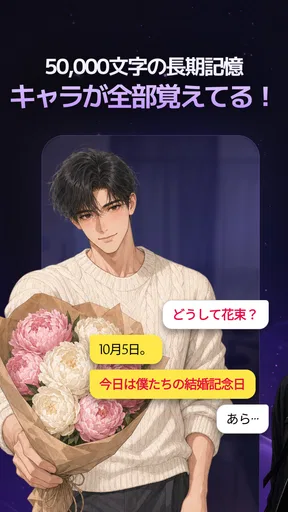 ティキタ - 想像の誰とでも話せるAIキャラチャット