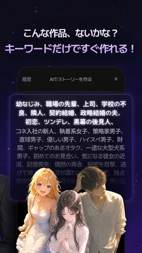ティキタ - 想像の誰とでも話せるAIキャラチャット