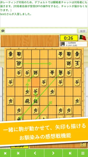 将棋アプリ 81道場 (日本将棋連盟後援)