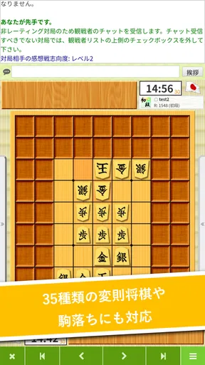 将棋アプリ 81道場 (日本将棋連盟後援)