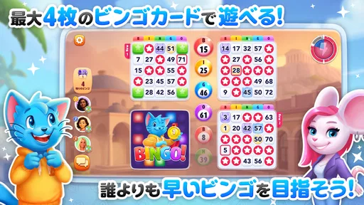 BINGO BLITZ™️ - ビンゴゲーム