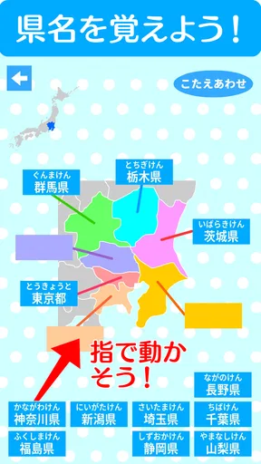 すいすい都道府県クイズ - 都道府県名パズル