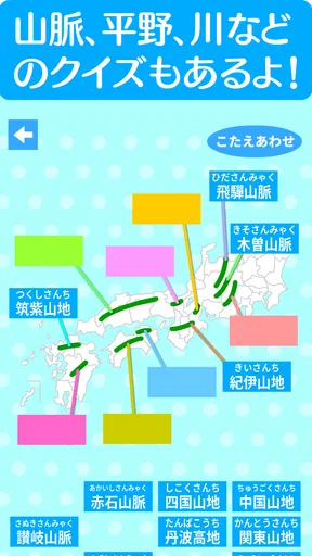 すいすい都道府県クイズ - 都道府県名パズル