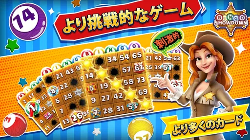 Bingo Showdown - びんごげーむ