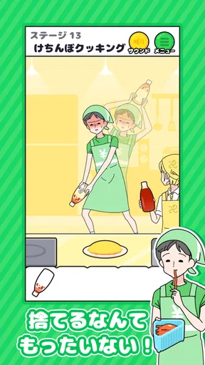 ドケチボーイ -脱出ゲーム