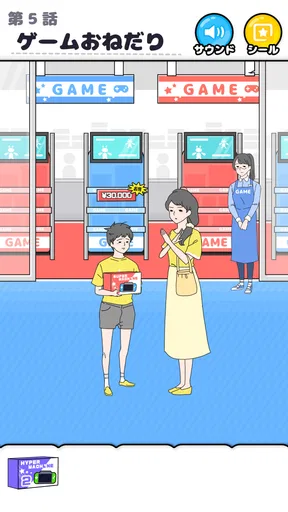ラッキーボーイ -脱出ゲーム