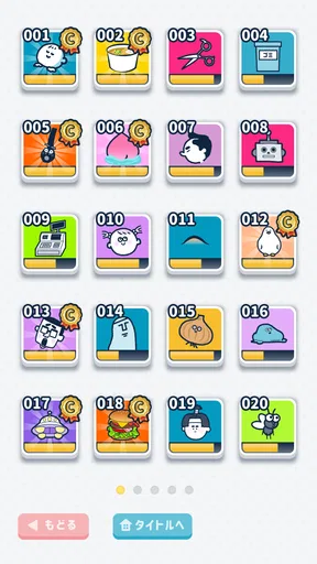 ならして！ピッチンぷぅ