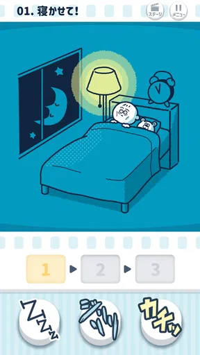 ならして！ピッチンぷぅ