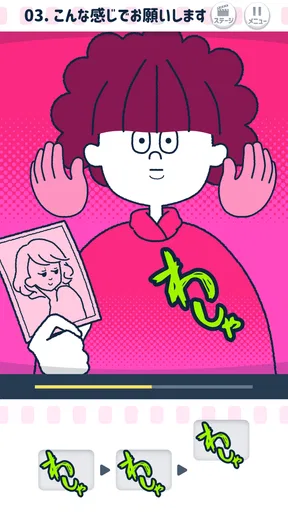 ならして！ピッチンぷぅ