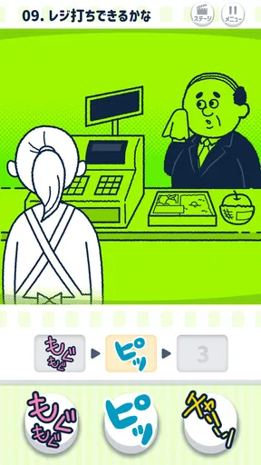 ならして！ピッチンぷぅ