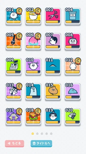 ならして！ピッチンぷぅ