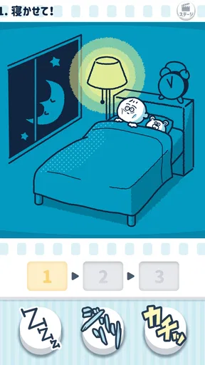ならして！ピッチンぷぅ