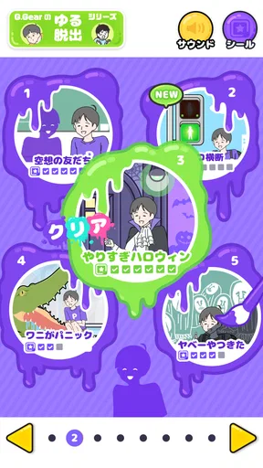 サイコボーイ -脱出ゲーム