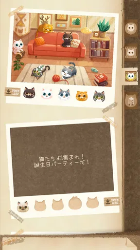 猫と秘密の森