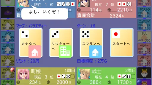億万長者クエスト