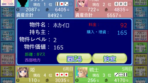 億万長者クエスト
