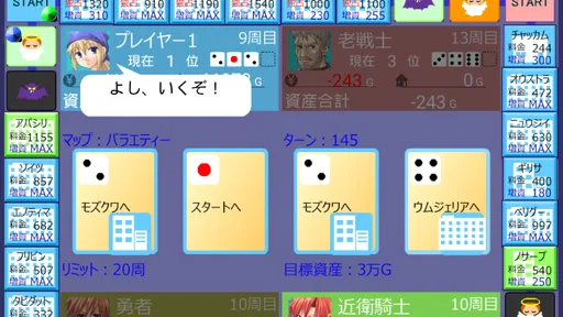 億万長者クエスト