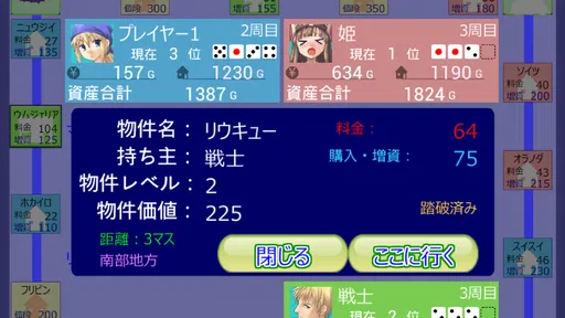 億万長者クエスト