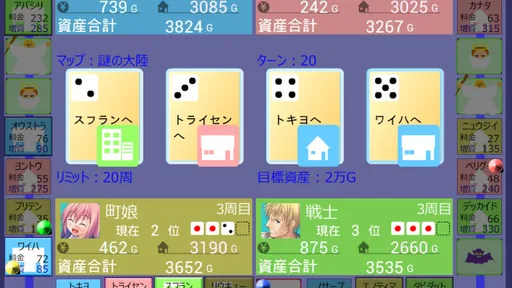 億万長者クエスト