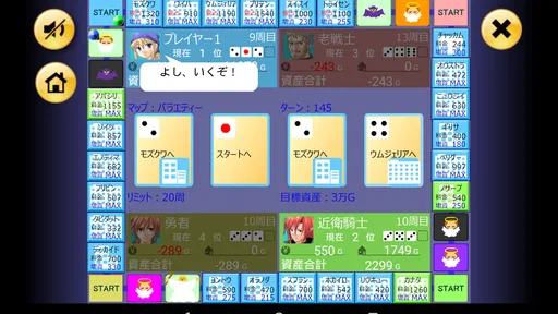 億万長者クエスト