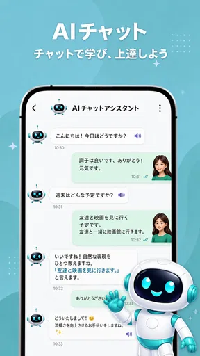 Langla: AI言語チューター