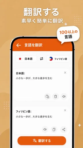Langla: AI言語チューター