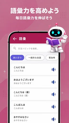 Langla: AI言語チューター