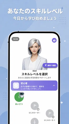 Langla: AI言語チューター