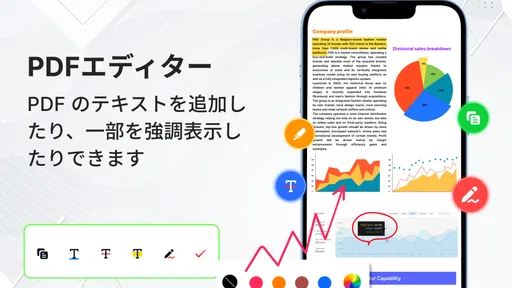 PDFリーダー & ビューア