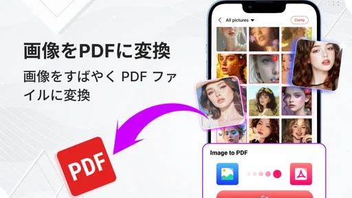 PDFリーダー & ビューア