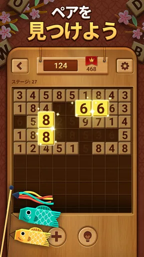 Woodber - Classic Number Game