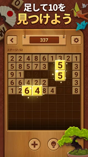 Woodber - Classic Number Game