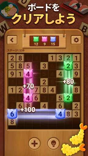 Woodber - Classic Number Game