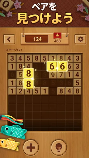 Woodber - Classic Number Game