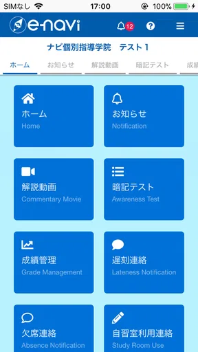 enavi(eナビ)