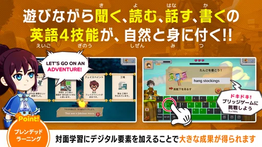 子供英語・英単語ゲーム 小学生の英語・英単語ゲーマライズ辞書