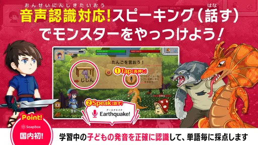 子供英語・英単語ゲーム 小学生の英語・英単語ゲーマライズ辞書