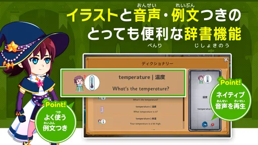 子供英語・英単語ゲーム 小学生の英語・英単語ゲーマライズ辞書