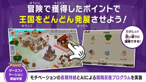 子供英語・英単語ゲーム 小学生の英語・英単語ゲーマライズ辞書