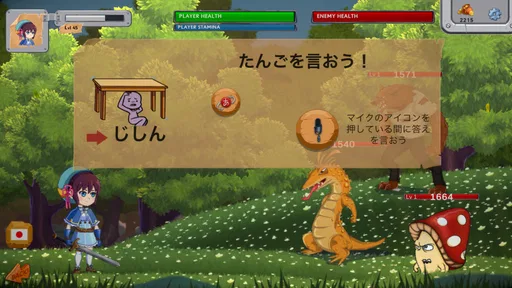 子供英語・英単語ゲーム 小学生の英語・英単語ゲーマライズ辞書