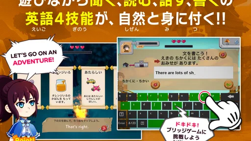 子供英語・英単語ゲーム 小学生の英語・英単語ゲーマライズ辞書