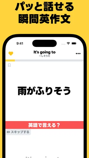瞬間英作文 HelloEar 英文法・英会話・英語をAIと