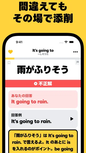 瞬間英作文 HelloEar 英文法・英会話・英語をAIと